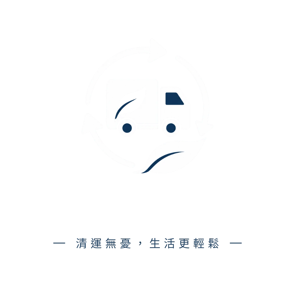 無憂清運-LOGO